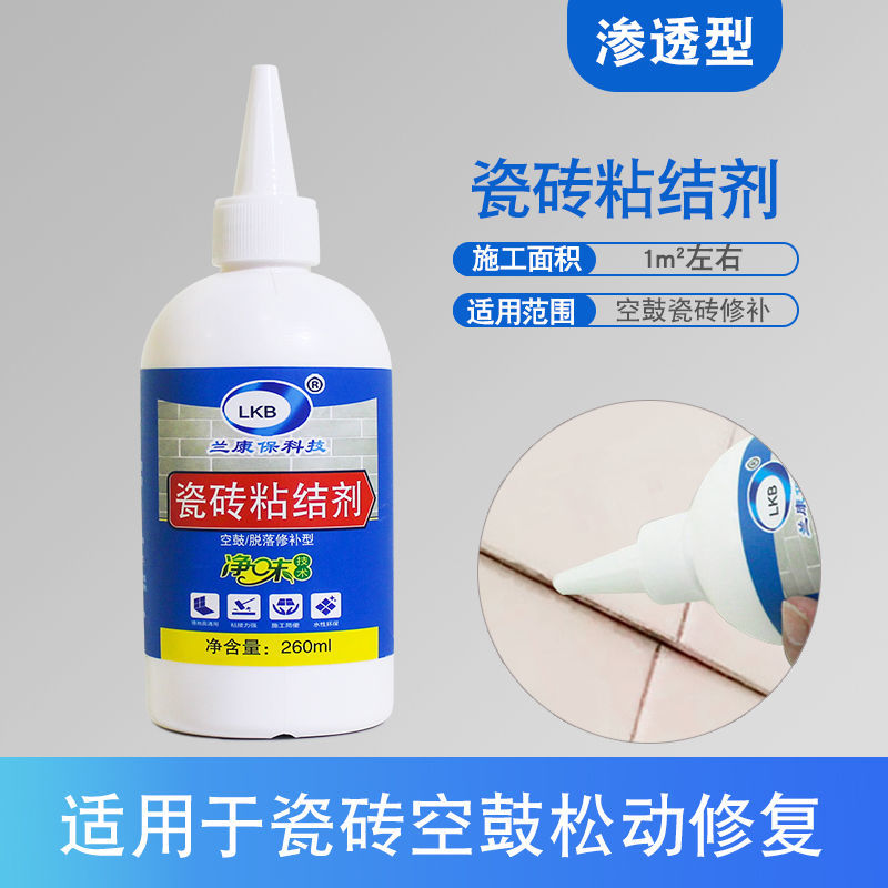 瓷砖空鼓专用胶哪个品牌好一点(瓷砖空鼓专用胶哪个品牌好一点耐用) 瓷砖空鼓专用胶哪个品牌好一点(瓷砖空鼓专用胶哪个品牌好一点耐用)