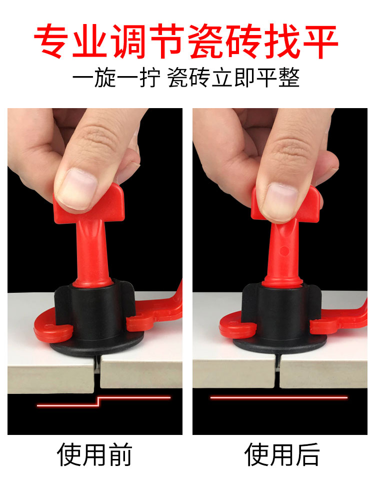 贴瓷砖找平器怎么取出(贴瓷砖找平器怎么取出胶水)