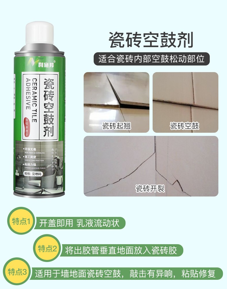 瓷砖空鼓打胶修复后可使用多久呢(瓷砖空鼓打胶修复后可使用多久呢图片)