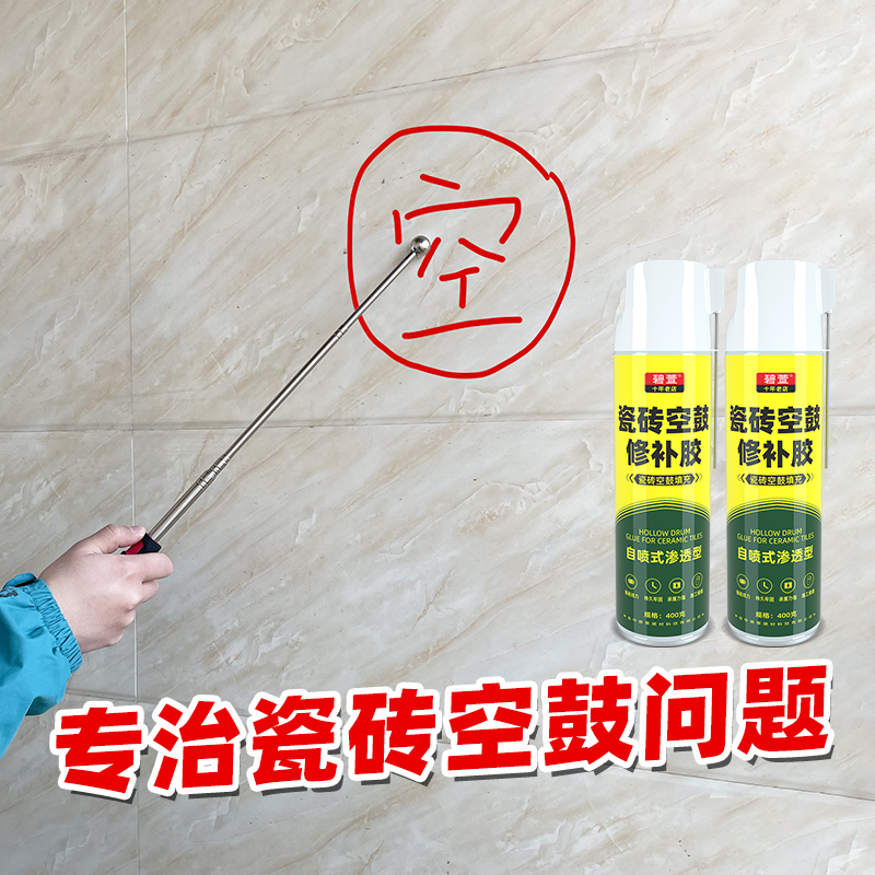 瓷砖空鼓专用胶怎么用视频教程(瓷砖空鼓专用胶怎么用视频教程全集) 瓷砖空鼓专用胶怎么用视频教程(瓷砖空鼓专用胶怎么用视频教程全集)