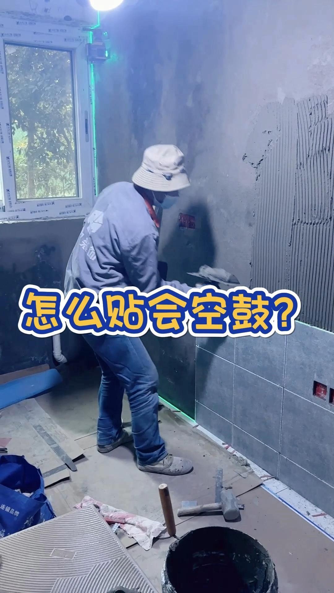 墙砖空鼓怎么处理好视频讲解(针对近两年墙砖空鼓的现象的维修方法)