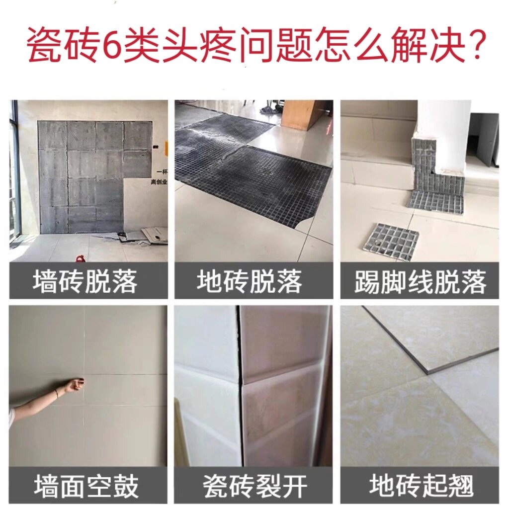 墙面砖翘起来怎么办(家里的墙砖翘起来了怎么修补)
