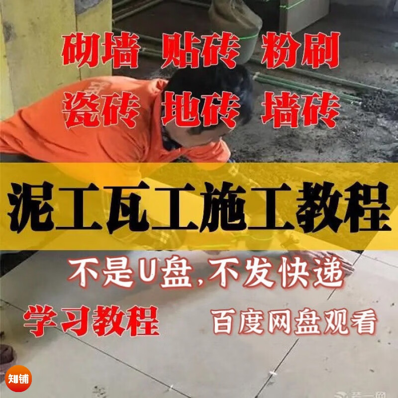 墙上瓷砖打孔视频教程(墙面瓷砖打孔怎么才不会开裂)